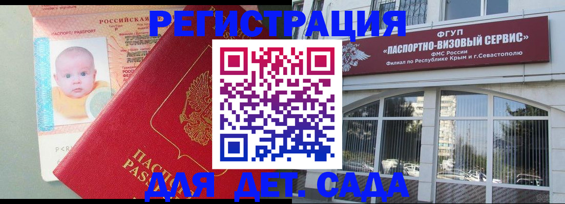 временная регистрация купить в Ногинске