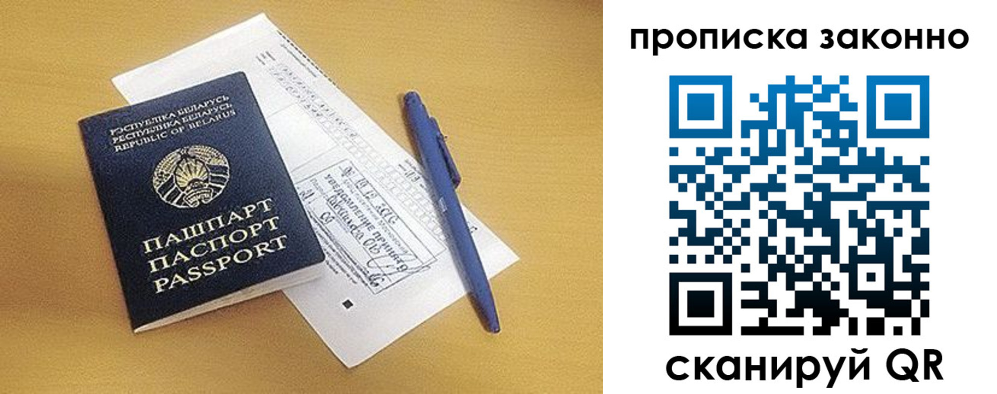 временная регистрация купить в Ногинске