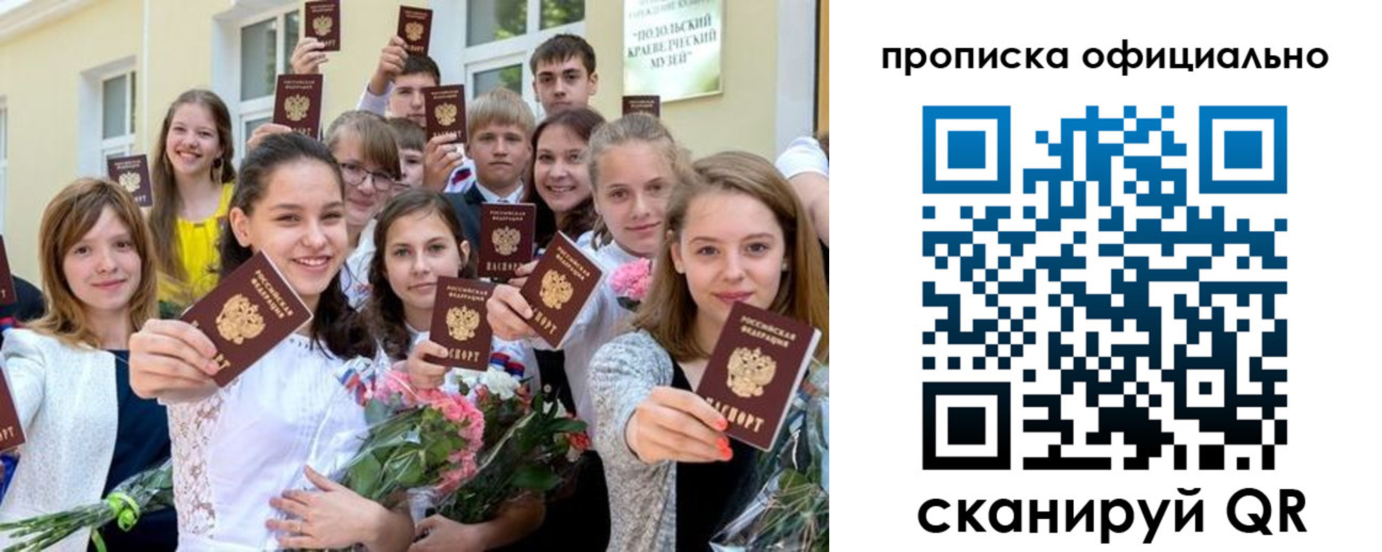 временная регистрация госуслуги в Ногинске