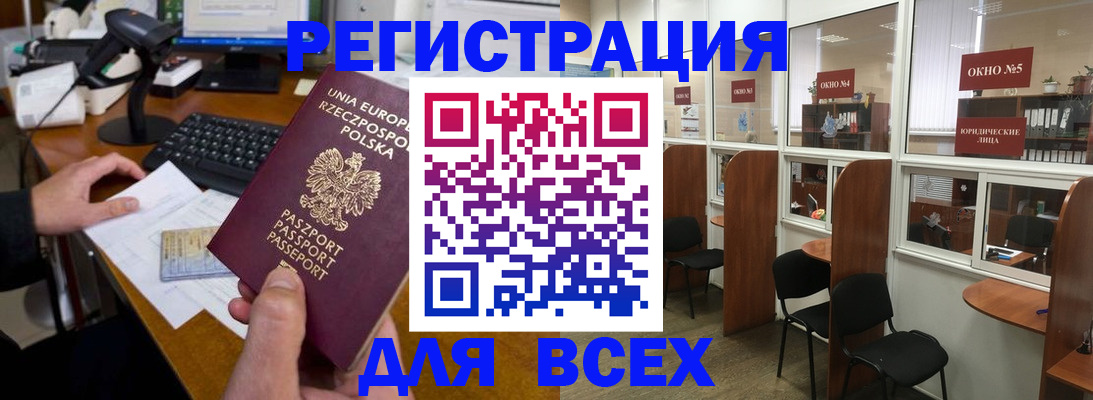 прописка регистрация в Ногинске