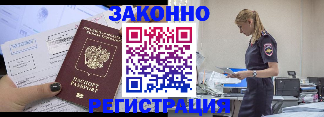 прописка ребенка в Ногинске