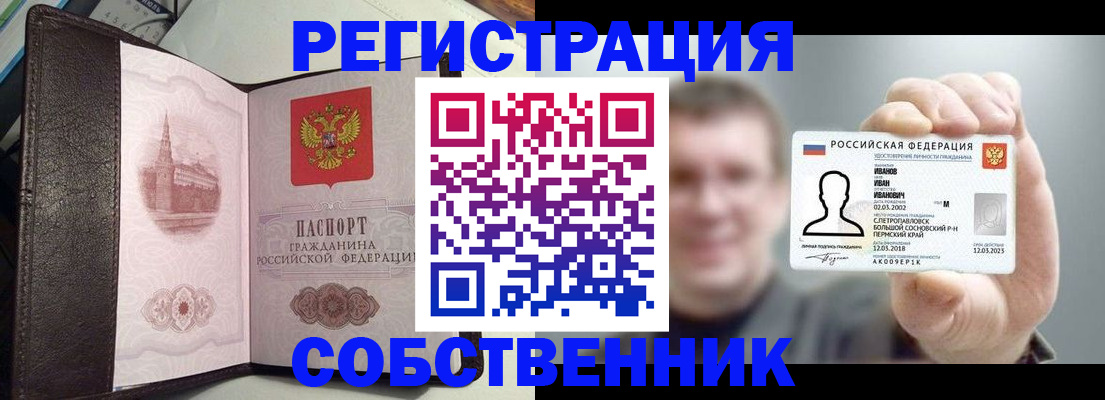 временная регистрация в квартире в Ногинске