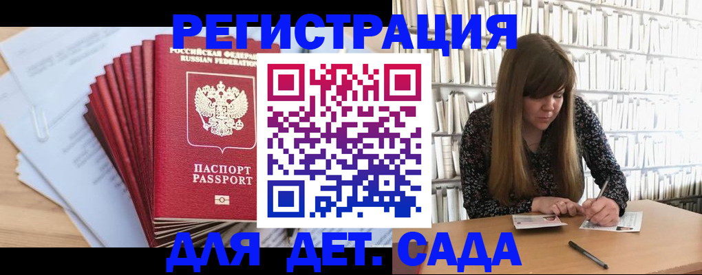 прописка поиск в Ногинске