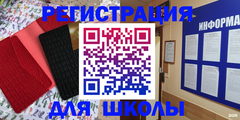 прописка ребенка в Ногинске