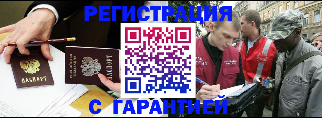 временная регистрация адрес в Ногинске