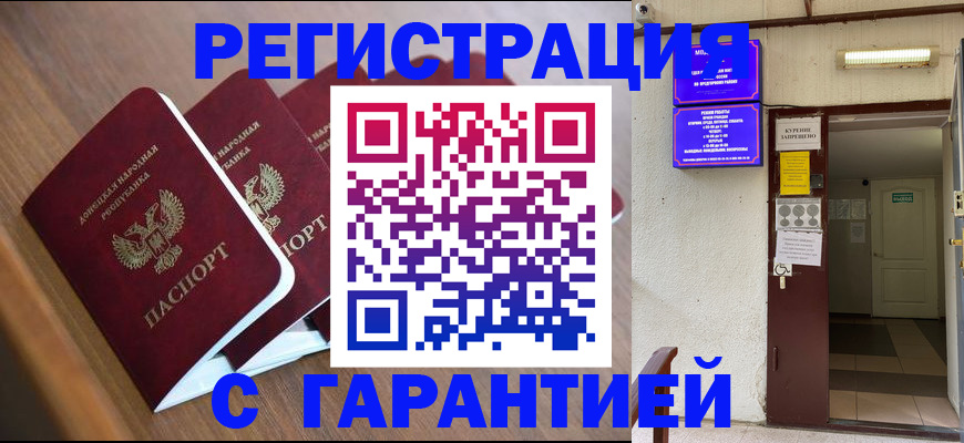 прописка иностранных граждан в Ногинске