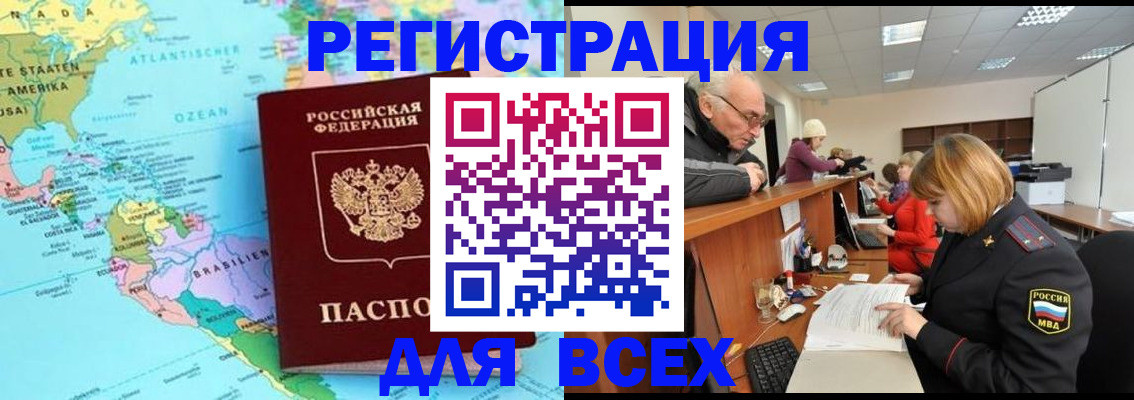 прописка в квартире в Ногинске