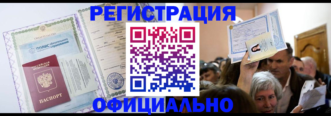 временная регистрация собственник в Ногинске