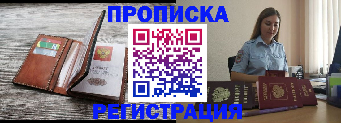 регистрация в Ногинске